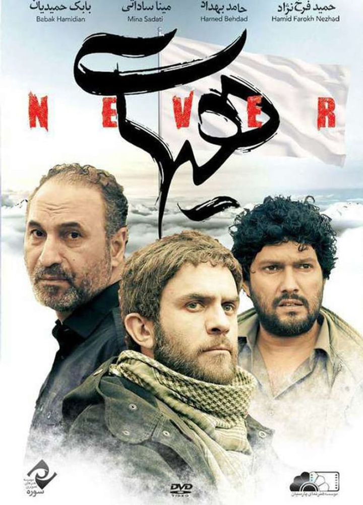 Heyhaat i gruppen Drama hos Mohamad shop (526698)