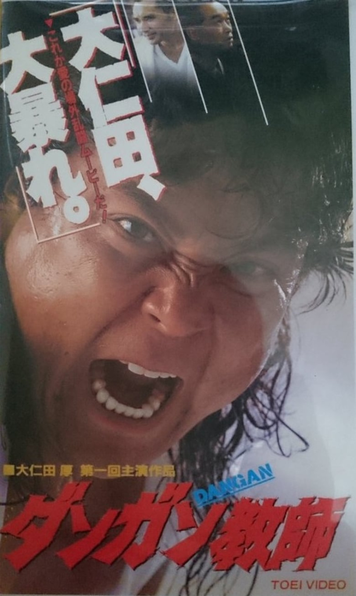 DAN-GAN kyôshi i gruppen Drama hos Mohamad shop (526726)