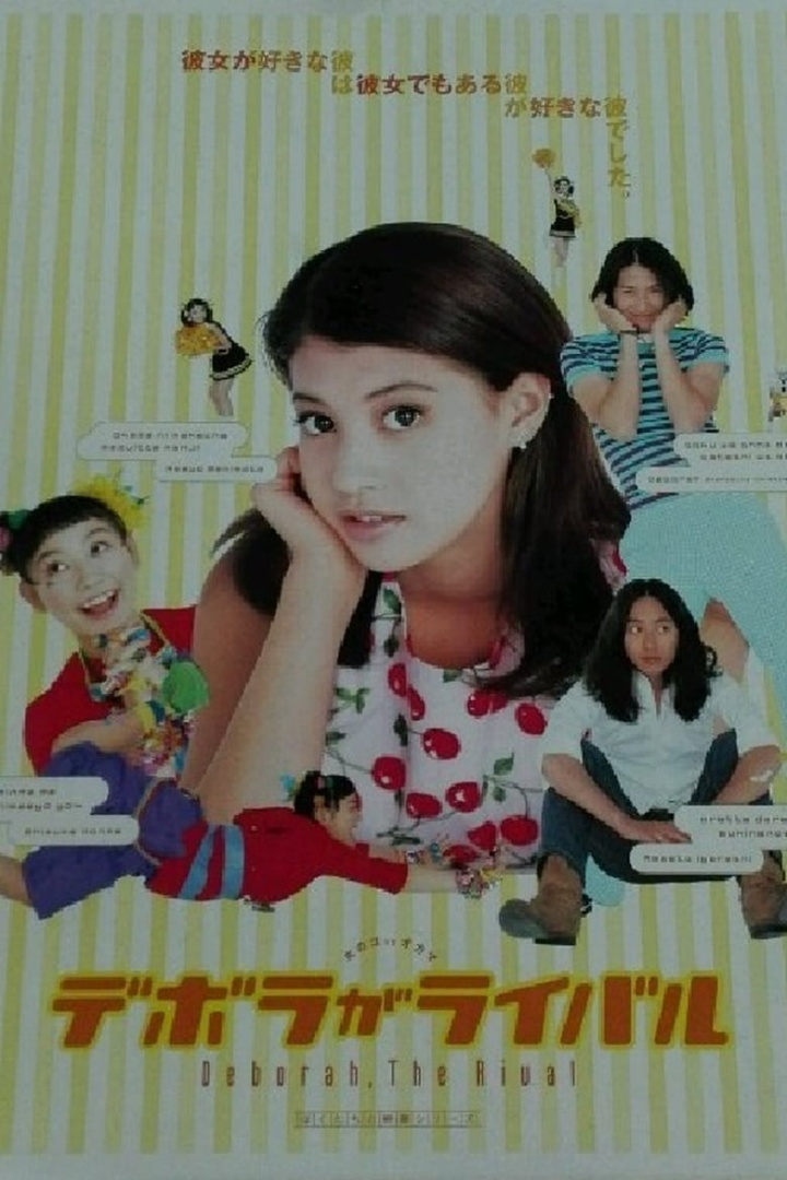 Deborah, the Rival i gruppen Romantik hos Mohamad shop (527099)