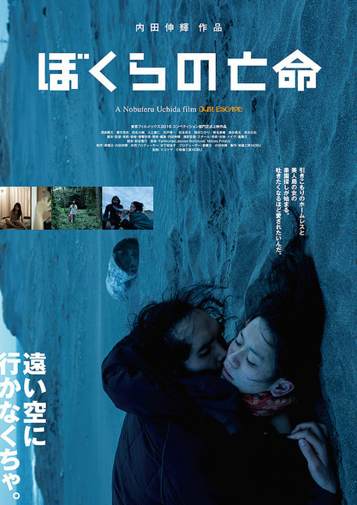 Our Escape i gruppen Drama hos Mohamad shop (527158)