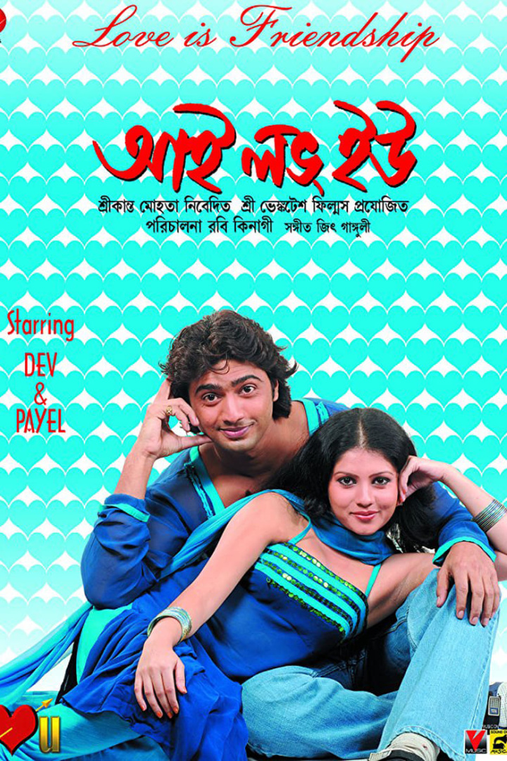 I Love You i gruppen Alla filmer / Romance hos Mohamad shop (527241)