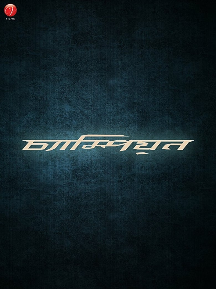 Champion i gruppen Action hos Mohamad shop (527283)