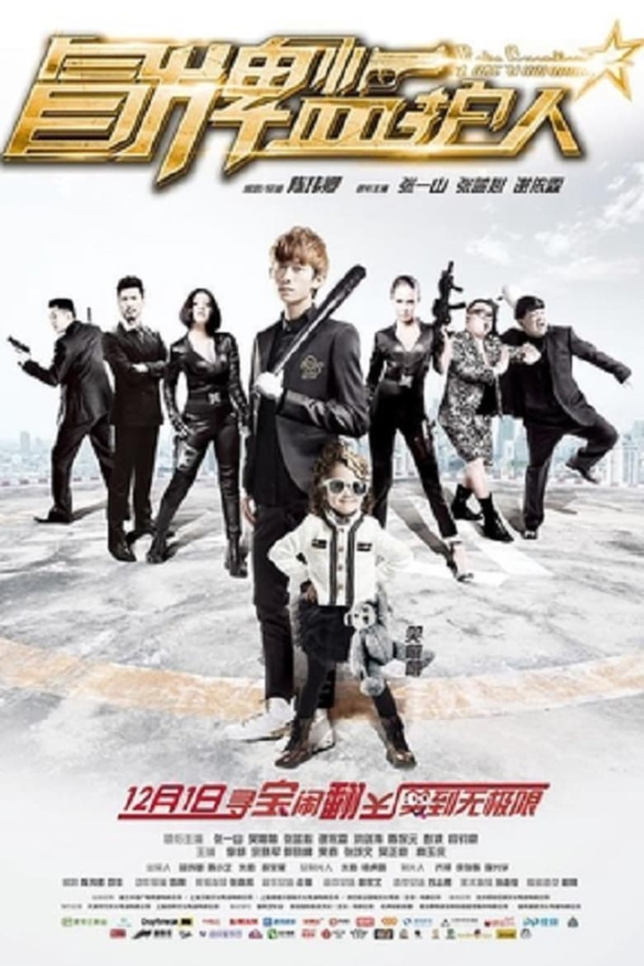 Fake Guardians i gruppen Drama hos Mohamad shop (527825)