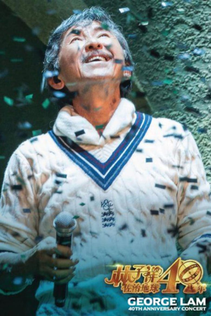 George Lam 40th Anniversary Concert i gruppen Alla filmer hos Mohamad shop (528272)