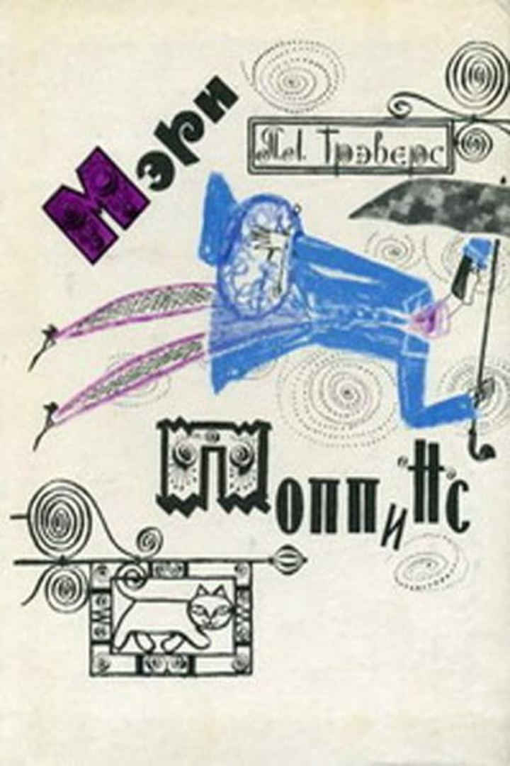 Мэри Поппинс (телеспектакль театра Ермоловой) i gruppen Alla filmer hos Mohamad shop (528350)