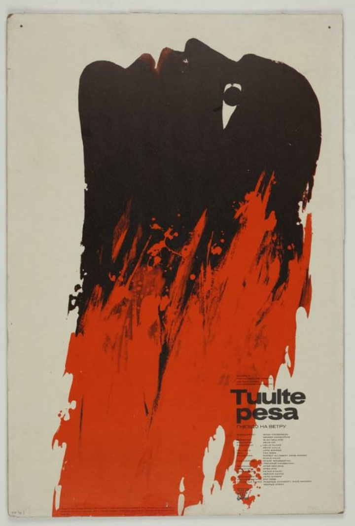 Nest in the Wind i gruppen Alla filmer hos Mohamad shop (528414)