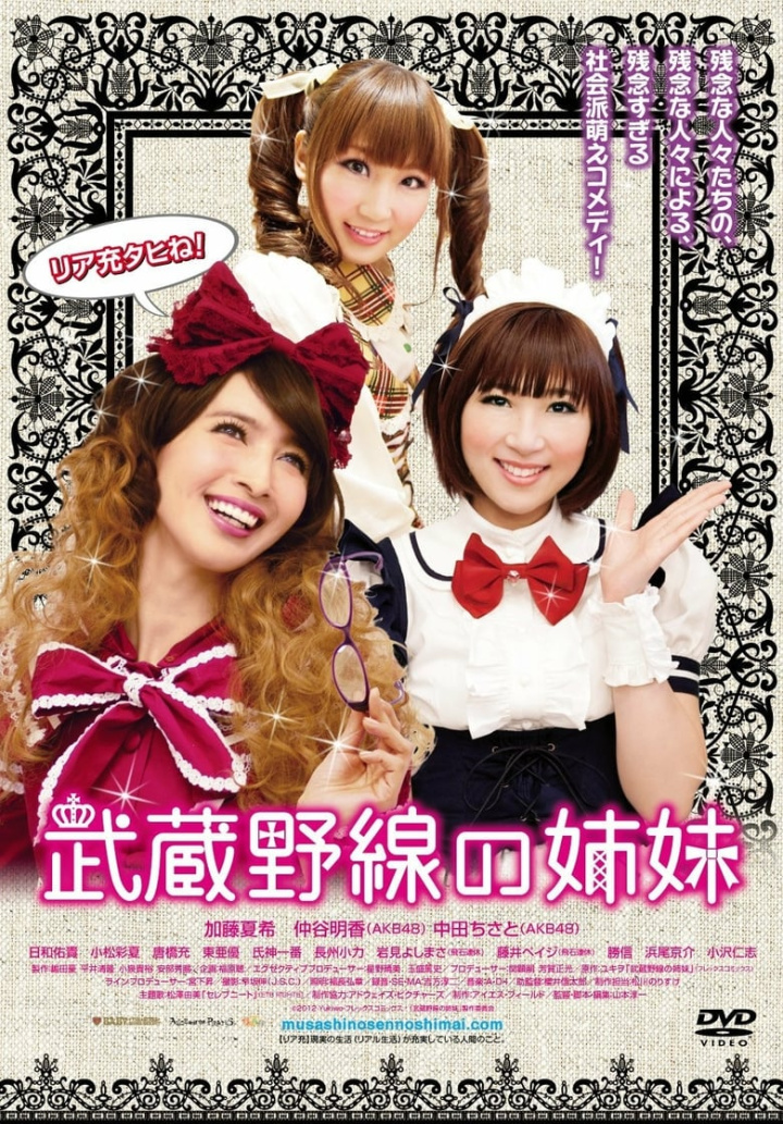 Musashino-sen no shimai i gruppen Drama hos Mohamad shop (528537)