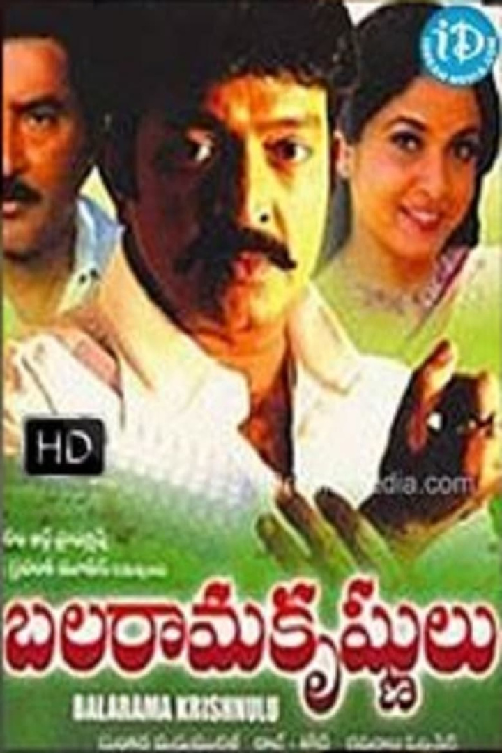 Balarama Krishnulu i gruppen Alla filmer / Drama hos Mohamad shop (528922)