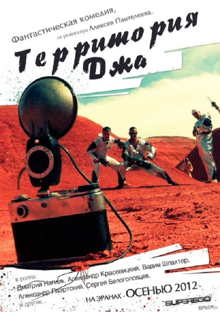 Jah Territory i gruppen Komedi hos Mohamad shop (529271)