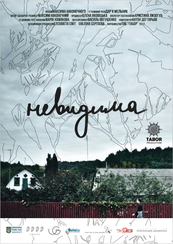 Invisible i gruppen Alla filmer / Drama hos Mohamad shop (529481)