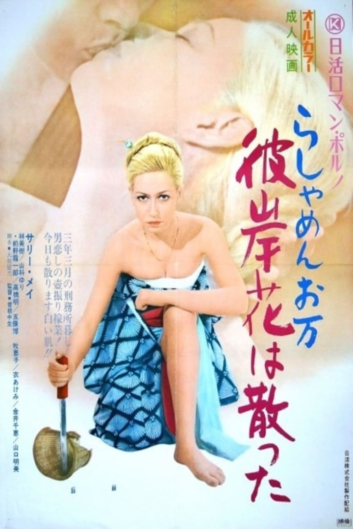 Dead Blossoms i gruppen Action hos Mohamad shop (529582)