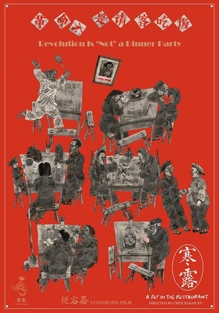 A Fly in the Restaurant i gruppen Alla filmer hos Mohamad shop (529799)