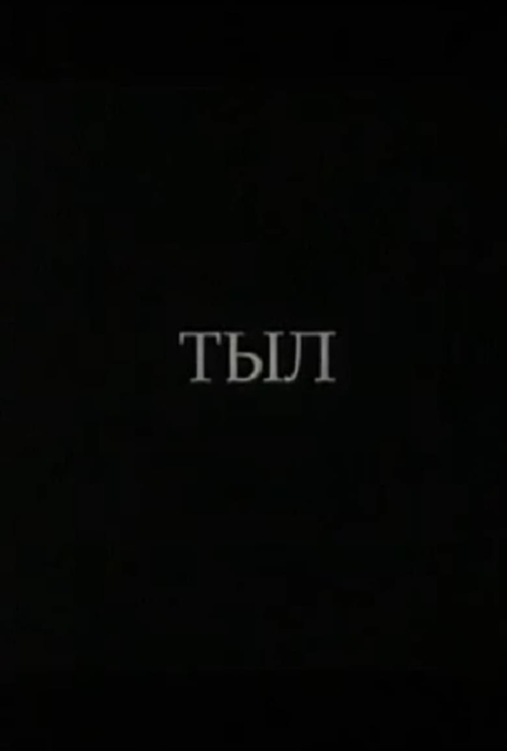 Rear i gruppen Alla filmer / Drama hos Mohamad shop (529980)