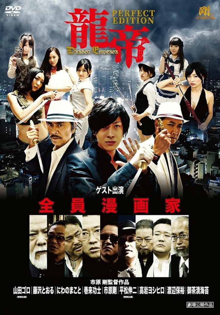 Dragon Emperor i gruppen Action hos Mohamad shop (530287)