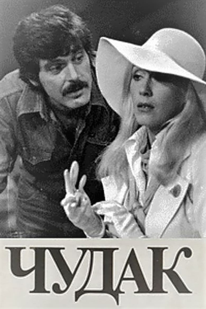 The Strange Man i gruppen Drama hos Mohamad shop (530301)