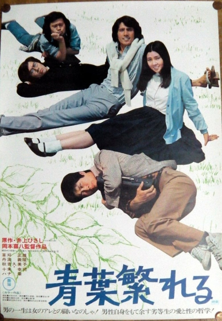 Aoba shigereru i gruppen Alla filmer hos Mohamad shop (530322)