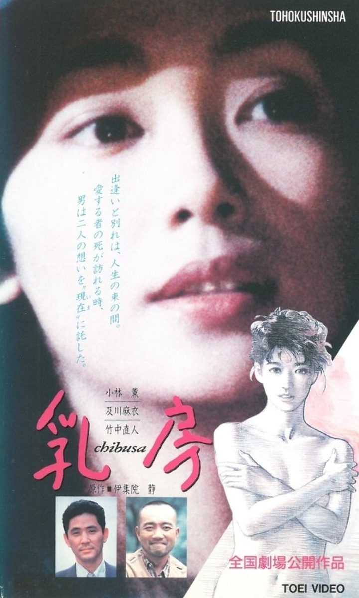 Chibusa i gruppen Romantik hos Mohamad shop (530586)