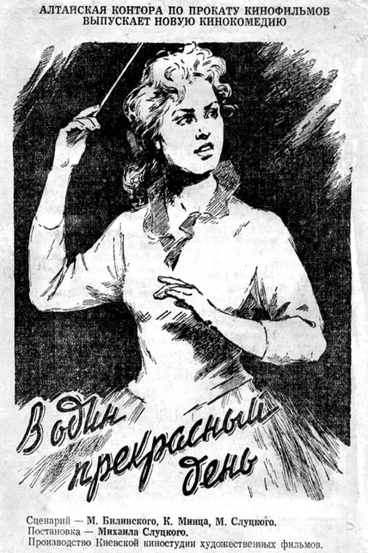 One fine day i gruppen Alla filmer / Comedy hos Mohamad shop (530628)