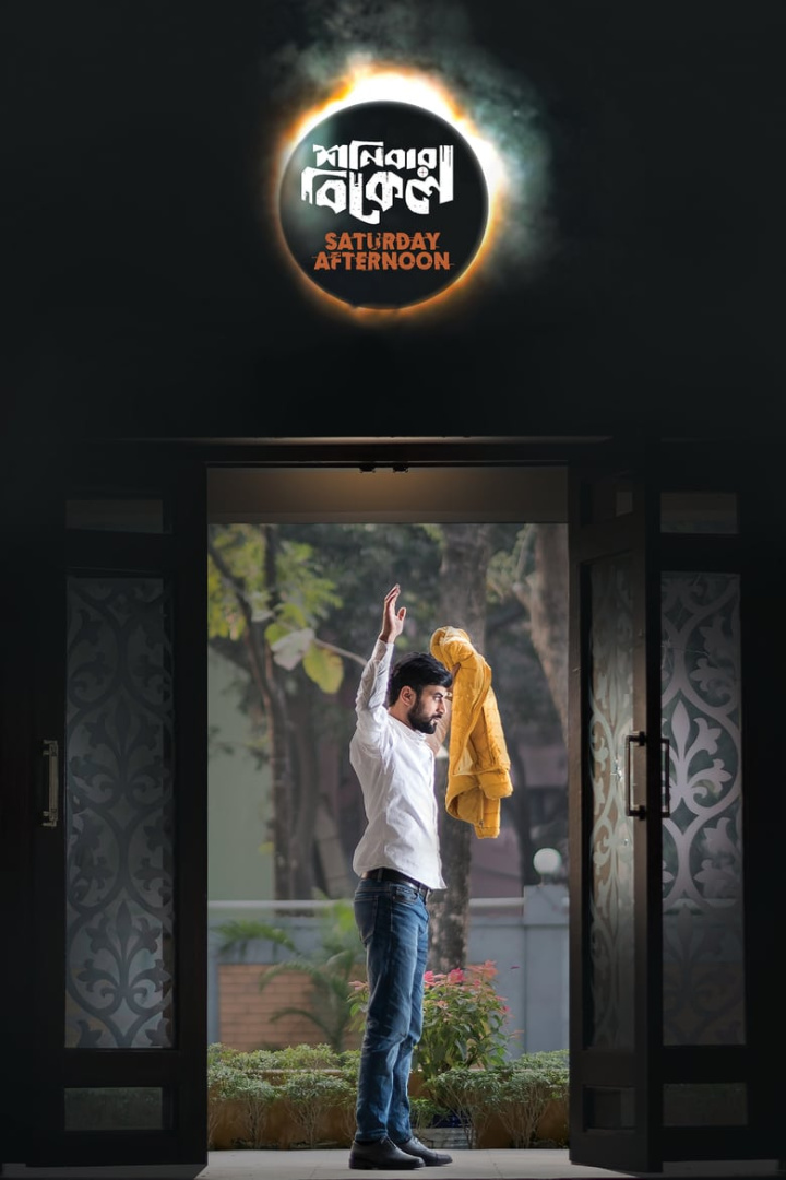 Saturday Afternoon i gruppen Thriller hos Mohamad shop (530717)