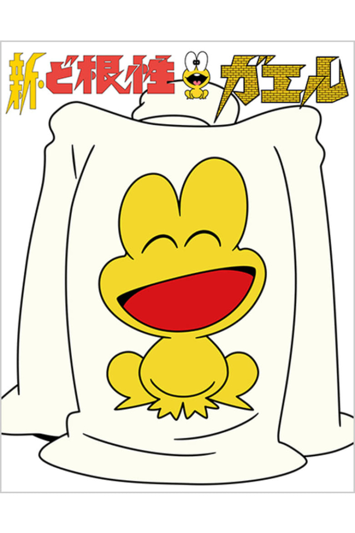 The Gutsy Frog: The Movie i gruppen Komedi hos Mohamad shop (530930)