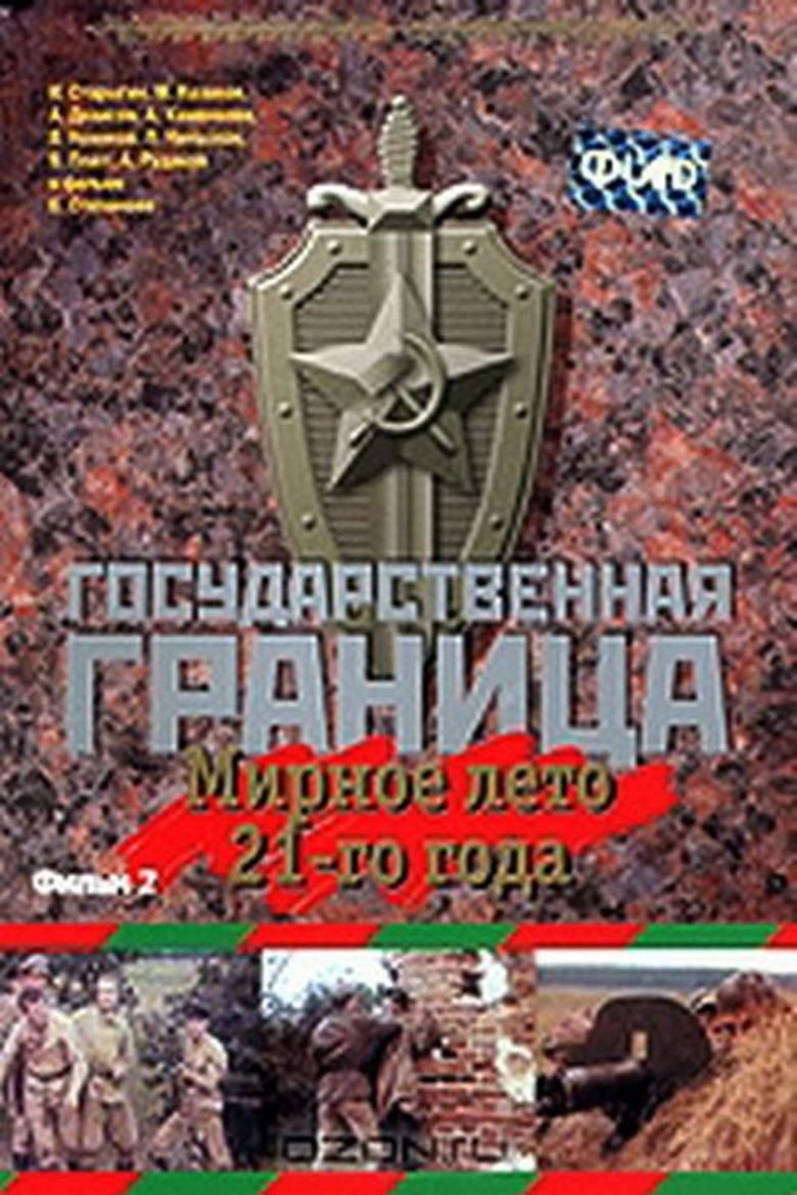 Государственная граница. Фильм 2. Мирное лето 21-го года i gruppen Drama hos Mohamad shop (531039)
