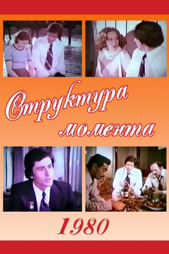 Structure of the Moment i gruppen Romantik hos Mohamad shop (531128)