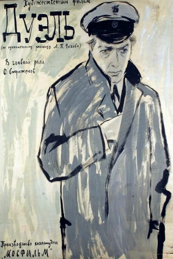 Дуэль i gruppen Alla filmer hos Mohamad shop (531401)