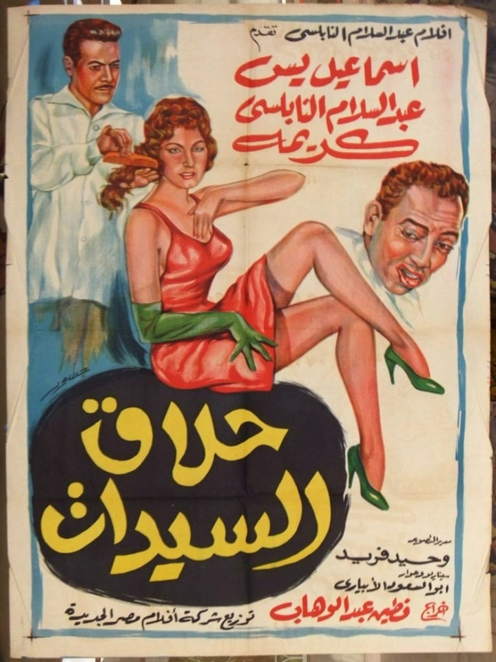 Ladies Barber i gruppen Drama hos Mohamad shop (531821)