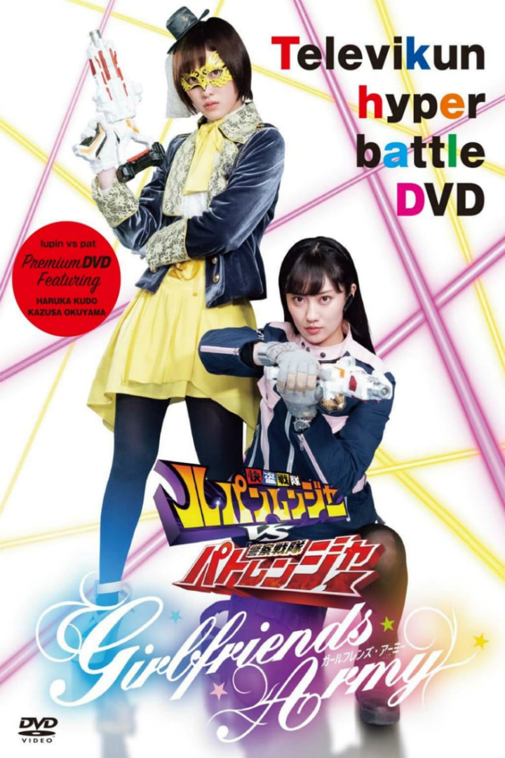 Kaitou Sentai Lupinranger VS Keisatsu Sentai Patranger ~GIRLFRIENDS ARMY~ i gruppen Komedi hos Mohamad shop (531941)