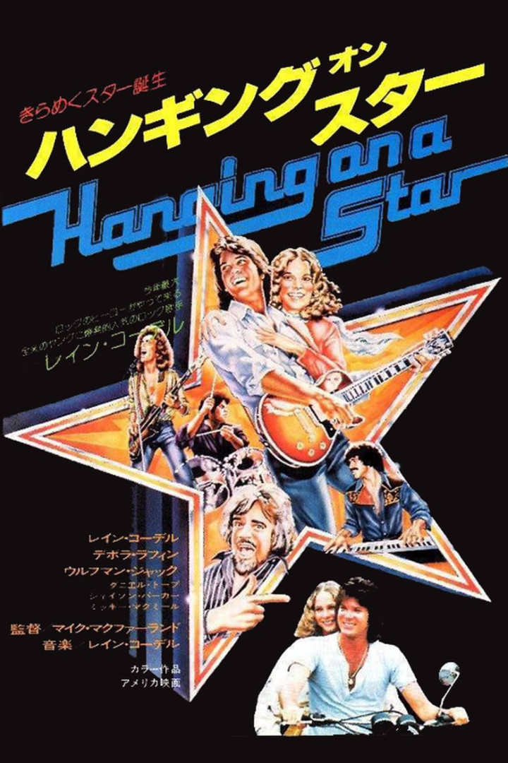 Hanging On A Star i gruppen Alla filmer hos Mohamad shop (531944)