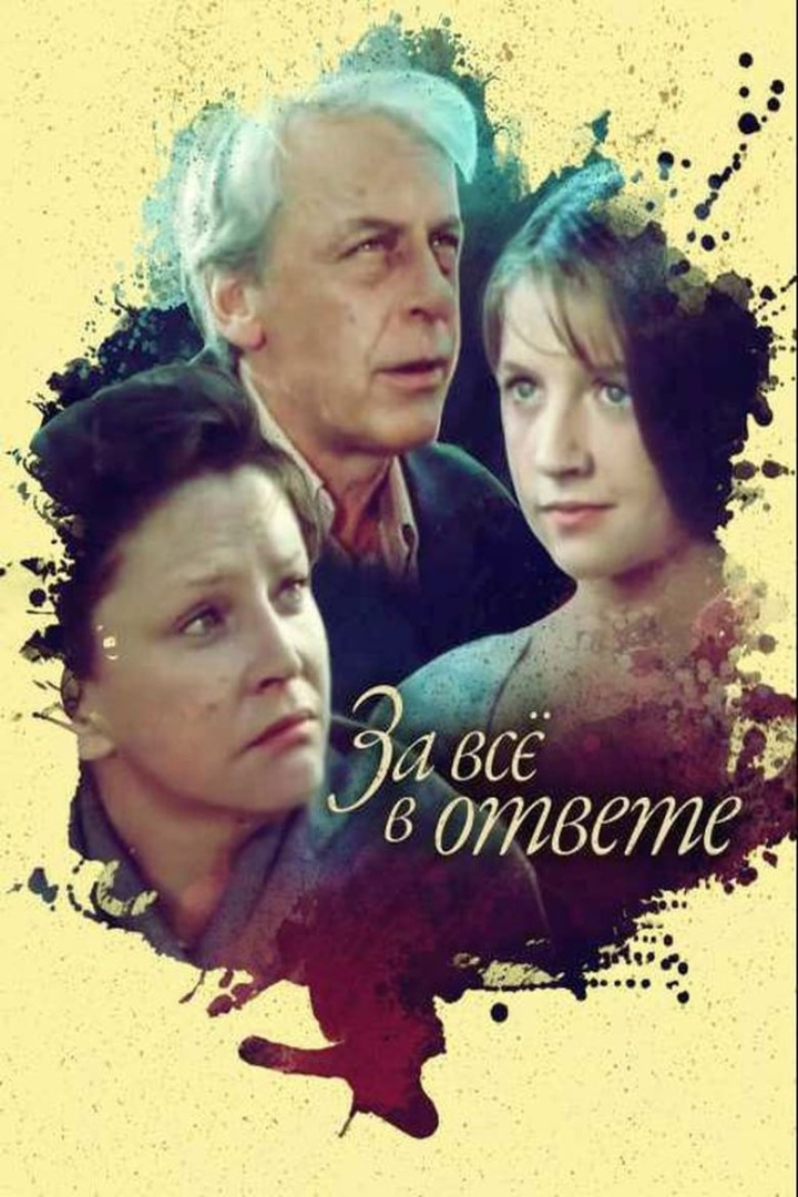 За всё в ответе i gruppen Drama hos Mohamad shop (532072)