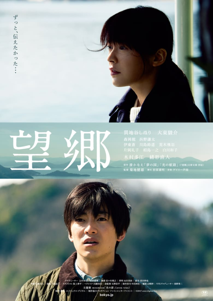 Homecoming i gruppen Drama hos Mohamad shop (532216)