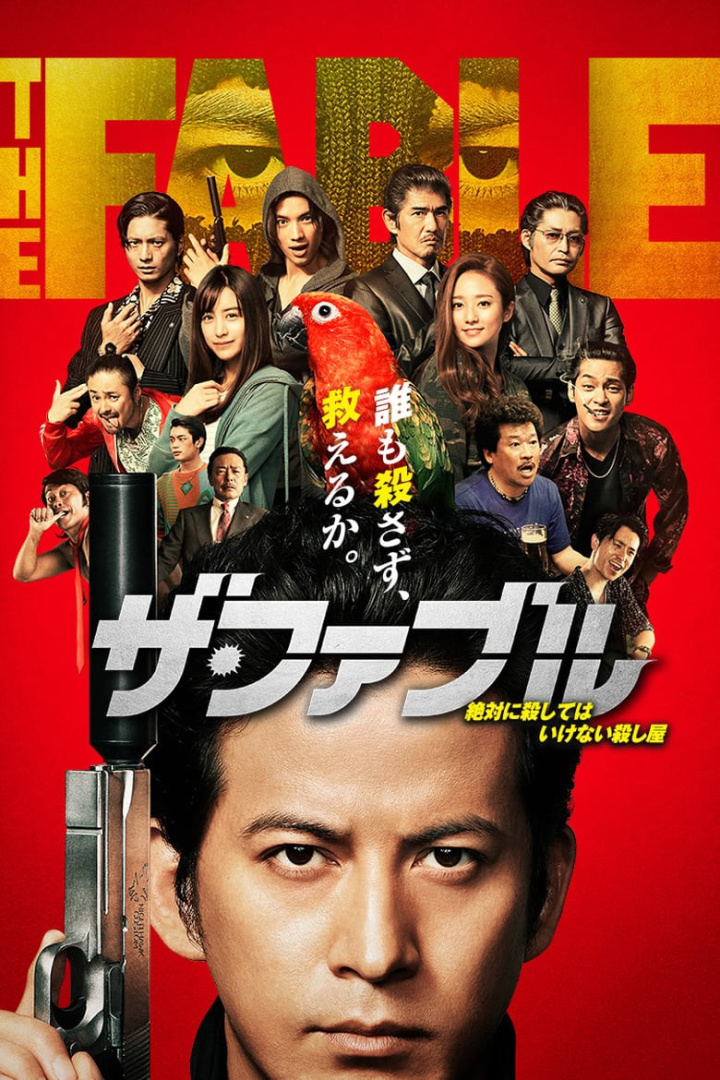 The Fable i gruppen Komedi hos Mohamad shop (532267)