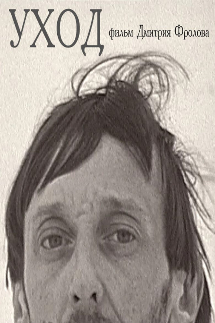 The Leaving i gruppen Drama hos Mohamad shop (532330)