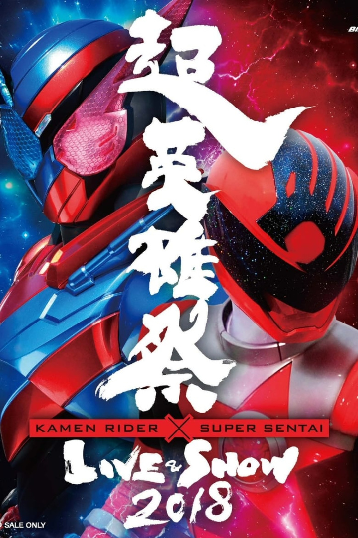 Super Heroic Festival: Kamen Rider × Super Sentai Live & Show 2018 i gruppen Alla filmer hos Mohamad shop (532348)