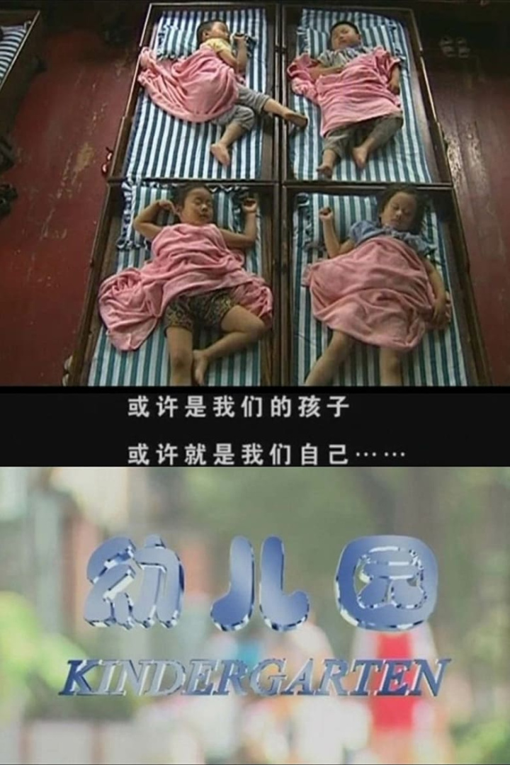 幼儿园 i gruppen Alla filmer hos Mohamad shop (532373)