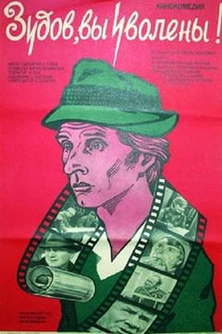 Зудов, вы уволены! i gruppen Alla filmer hos Mohamad shop (532403)