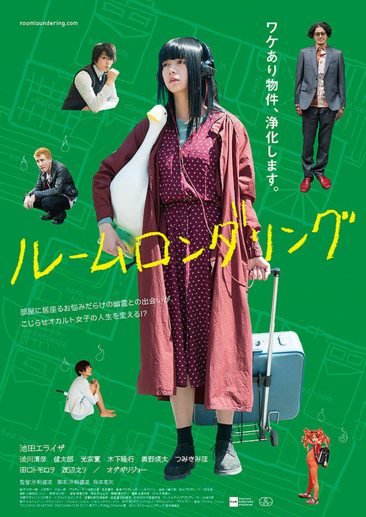 Room Laundering i gruppen Drama hos Mohamad shop (532677)