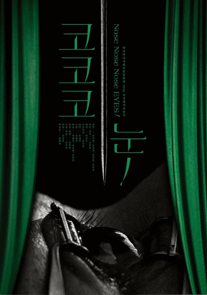 Nose Nose Nose EYES! i gruppen Skräck hos Mohamad shop (532758)