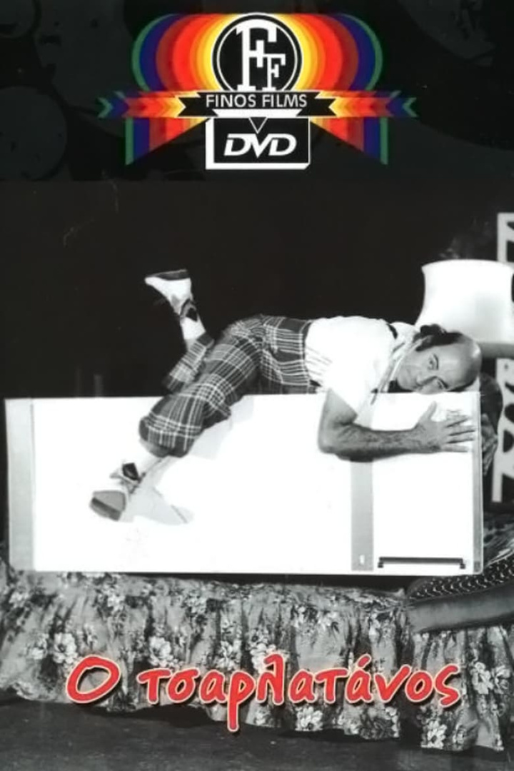 Ο Τσαρλατάνος i gruppen Alla filmer hos Mohamad shop (533016)