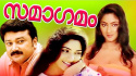 Samagamam