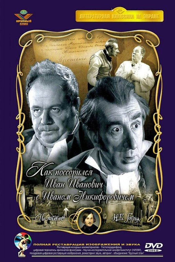 How Ivan Ivanovich fell out with Ivan Nikiforovich i gruppen Komedi hos Mohamad shop (533122)