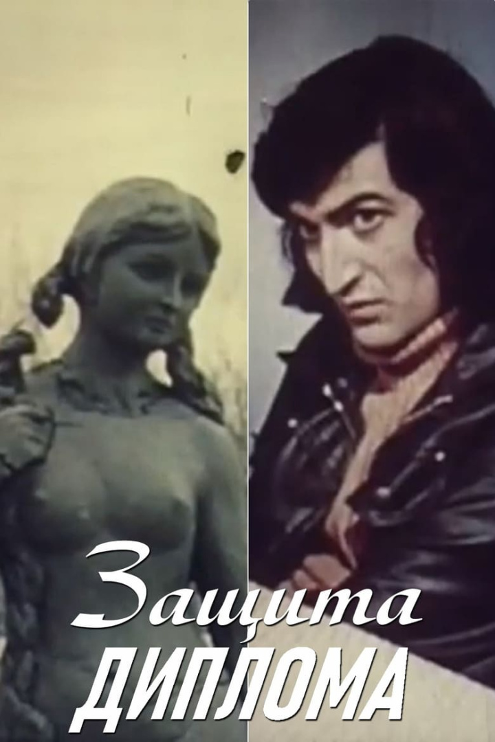 Diploma Thesis i gruppen Komedi hos Mohamad shop (533160)