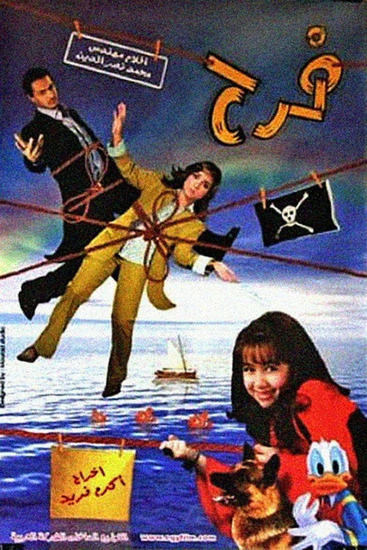 Farah i gruppen Romantik hos Mohamad shop (533502)