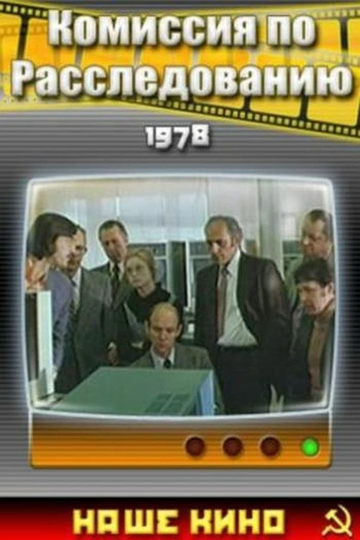 Комиссия по расследованию i gruppen Alla filmer hos Mohamad shop (533503)