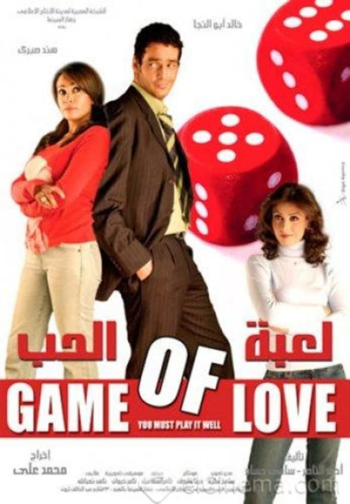 Game of love i gruppen Romantik hos Mohamad shop (533587)