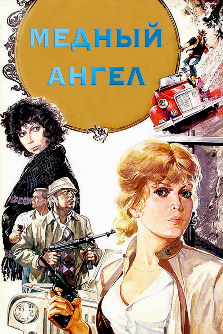 Copper Angel i gruppen Action hos Mohamad shop (533927)