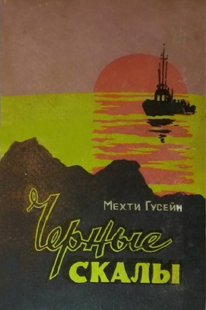 The Black Stones i gruppen Drama hos Mohamad shop (534567)