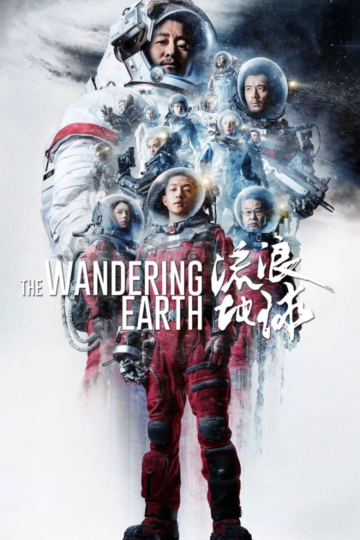 The Wandering Earth i gruppen Alla filmer hos Mohamad shop (535167)