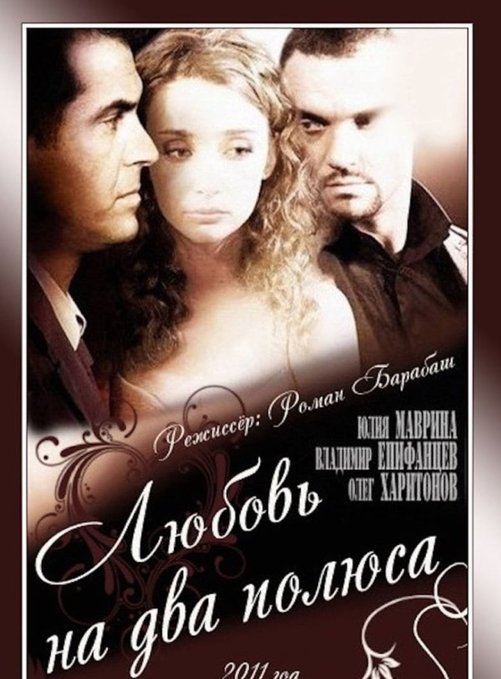 Love on two poles i gruppen Romantik hos Mohamad shop (535255)